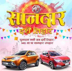 MG-auto-offer-saandaar