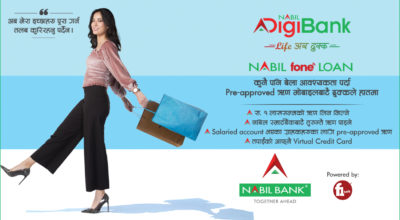 Nabil-Fone-Loan