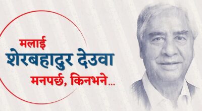 sher deuba